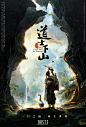14张书法元素中国风电影海报 - 优优教程网