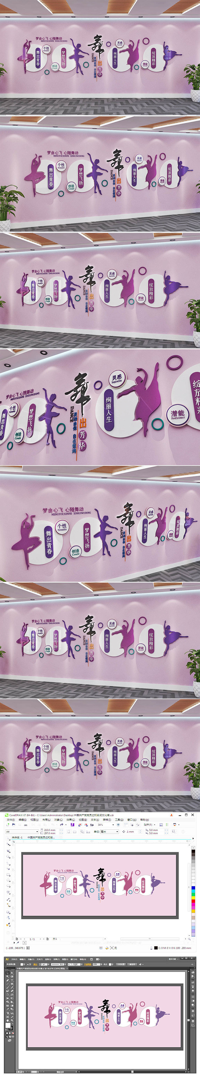 校园舞蹈室艺术培训室文艺励志标语文化墙展...