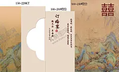 山水订婚宴 【酷图网】订婚宴,水墨订亲宴,山水喜宴,简约山水婚礼,山水画订婚