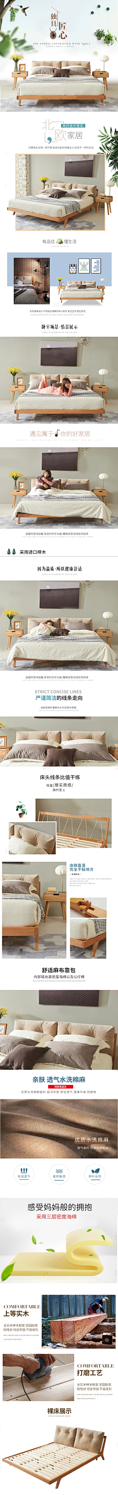 唯愛~采集到详情页
