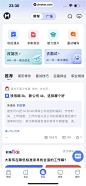 智联招聘 App 截图 668 - UI Notes