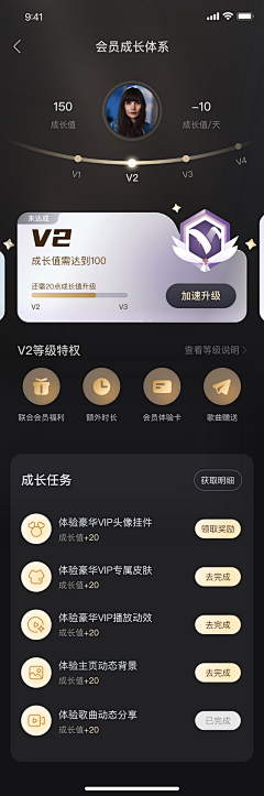 黑子行采集到APP-会员