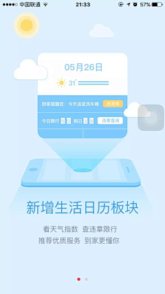 周小欣采集到APP 引导页