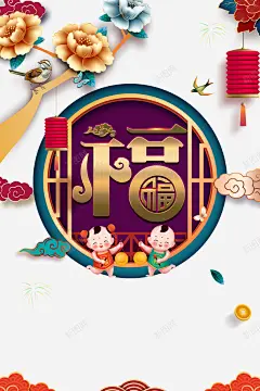 元旦福灯笼祥云手绘人物 平面电商 创意素材