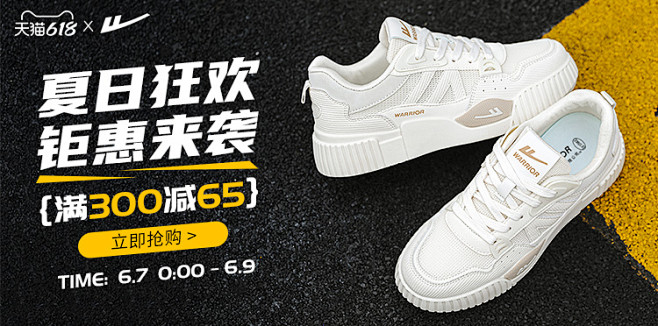 黄色黑色背景网鞋休闲鞋banner图