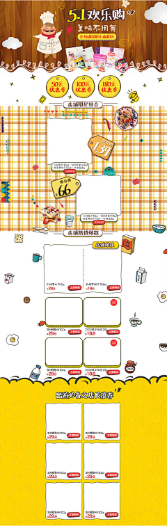 hmilyjia采集到微信微博长图配图