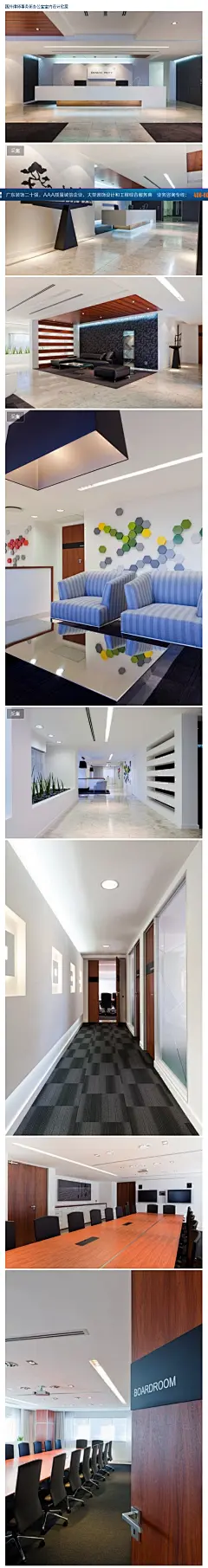 国外律师事务所办公室室内设计 - 佳作欣赏 - 深圳康蓝装饰公司