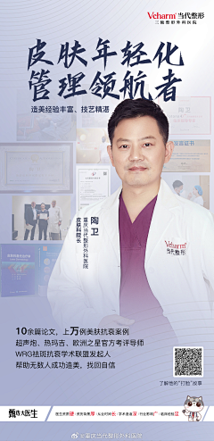 俊~510采集到专家