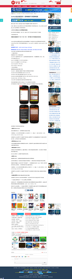 Joni_c采集到Android