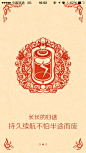 #客户端#高德导航iphone客户端201502