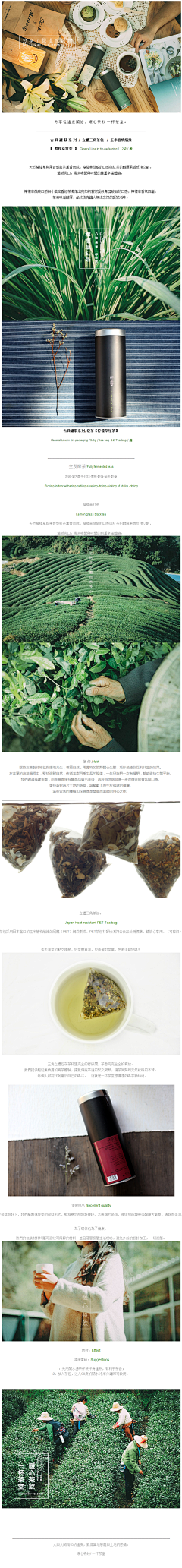心中的那座城堡采集到详情页