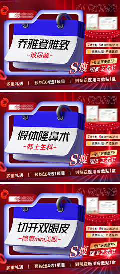 明明SI姐姐采集到整形