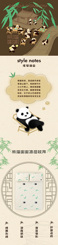 煤球🌑采集到成都