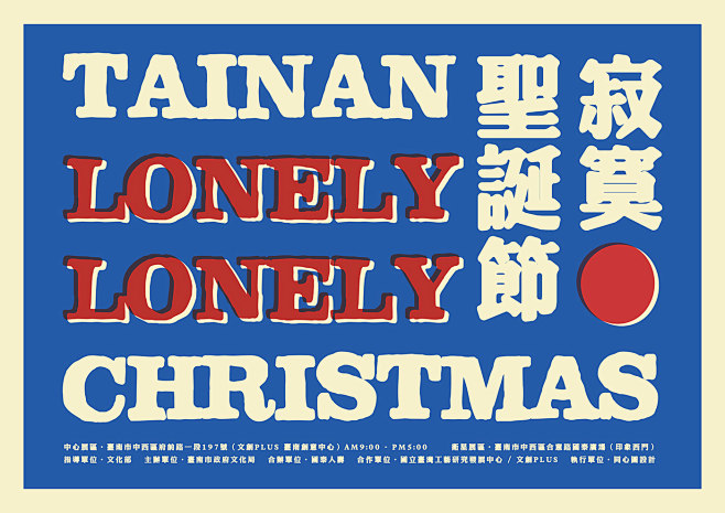 ● 展覽｜寂寞聖誕節 ● : 隨著科技發...