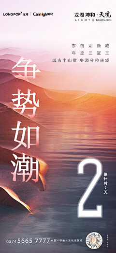 多棱线采集到倒计时