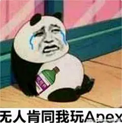 有没有apex的表情包【apex英雄吧】_百度贴吧