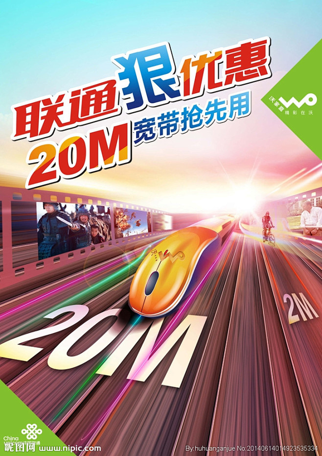 联通宽带