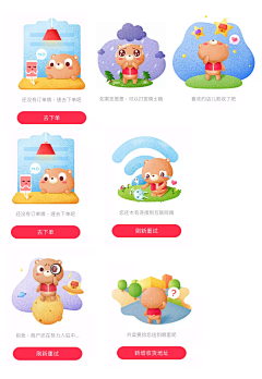 兰兔子啦L_采集到App-空白页