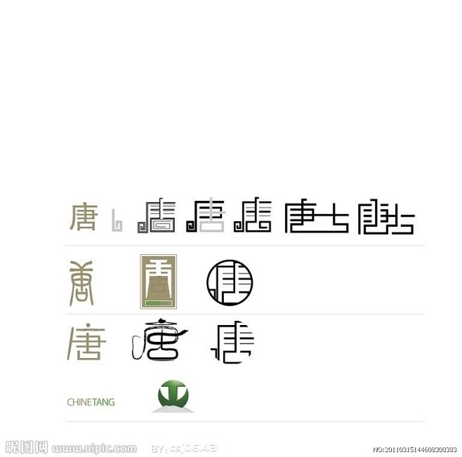 唐字体LOGO