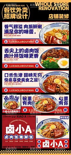 卤肉猪脚饭美食外卖餐饮轮播海报  - 源文件下载【酷图网】电商海报,淘宝海报,banner,卤肉饭,猪脚饭,促销,经典,轮播,