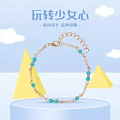 创意卡通饰品手链直通车主图