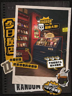 瘾君子和而不同采集到海报