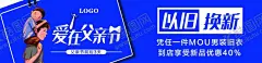 父亲节海报 【酷图网】父亲节海报,爱在父亲节,父亲节,父亲节插画,亲子活动,父亲节宣传,父亲节主题,父亲节促销,父亲节活动,父亲节页面,卡通父子,感恩父亲节,促销,父亲节模板,父亲节背景,父亲,父亲节漫画,父亲感恩,父亲节日,父亲节展板,父爱,父爱如山,以旧换新,以旧,换新