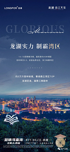 锋呀丶采集到城市-微信