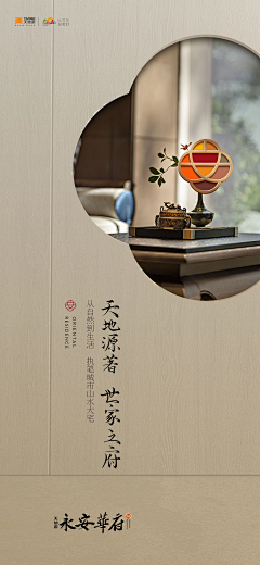 小尕豆子采集到中式