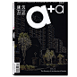 包邮a+a建筑知识杂志2015年1/2/3/4/5/6/7/8月共8本打包-tmall.com天猫