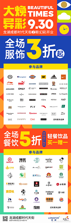 李找找采集到主kv/logo