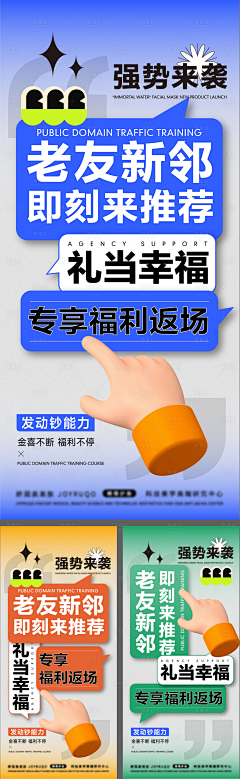 南乔·晚风采集到加盟、招聘海报