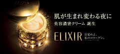 豆角192采集到ELIXIR怡丽丝尔