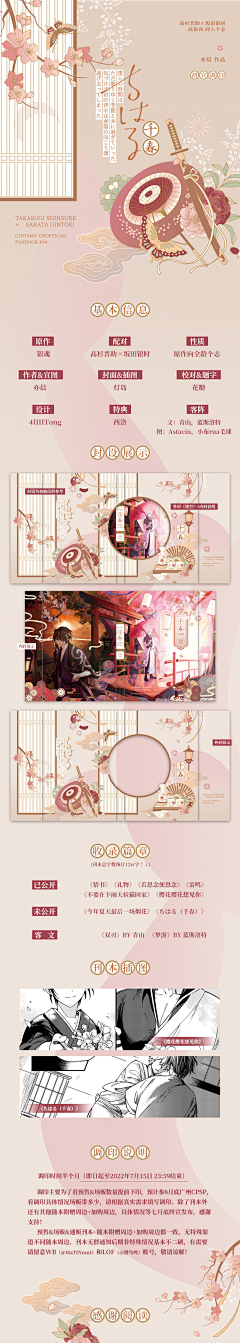 云硝_采集到宣图-排版