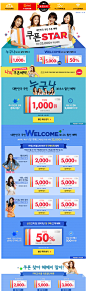 8월 쿠폰 스타 - 11번가 #素材# #色彩# #UI# #Web#