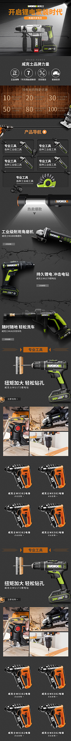 天菿↗酬勤采集到详情页