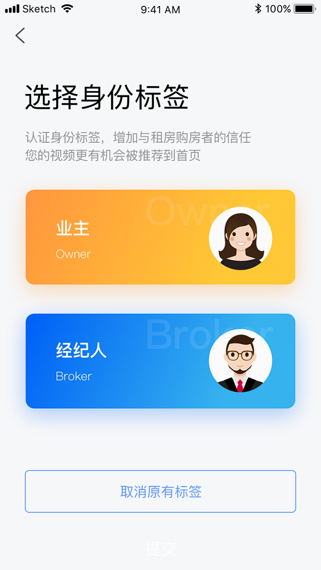 app卡片流-app卡片式设计