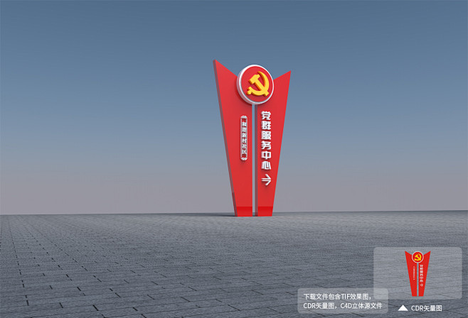 党建精神堡垒 党建雕塑 党建指引牌 党建...