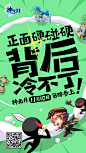 神无月公测预热海报
