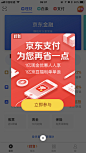 Jason_刘大海采集到运营_弹窗-12