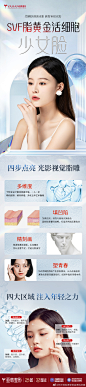 [送花花]同频时间的光影，焕发年轻光彩
[奋斗]SVF脂黄金活细胞少女脸
[哇]四步点亮，光影视觉脂雕 ​​​