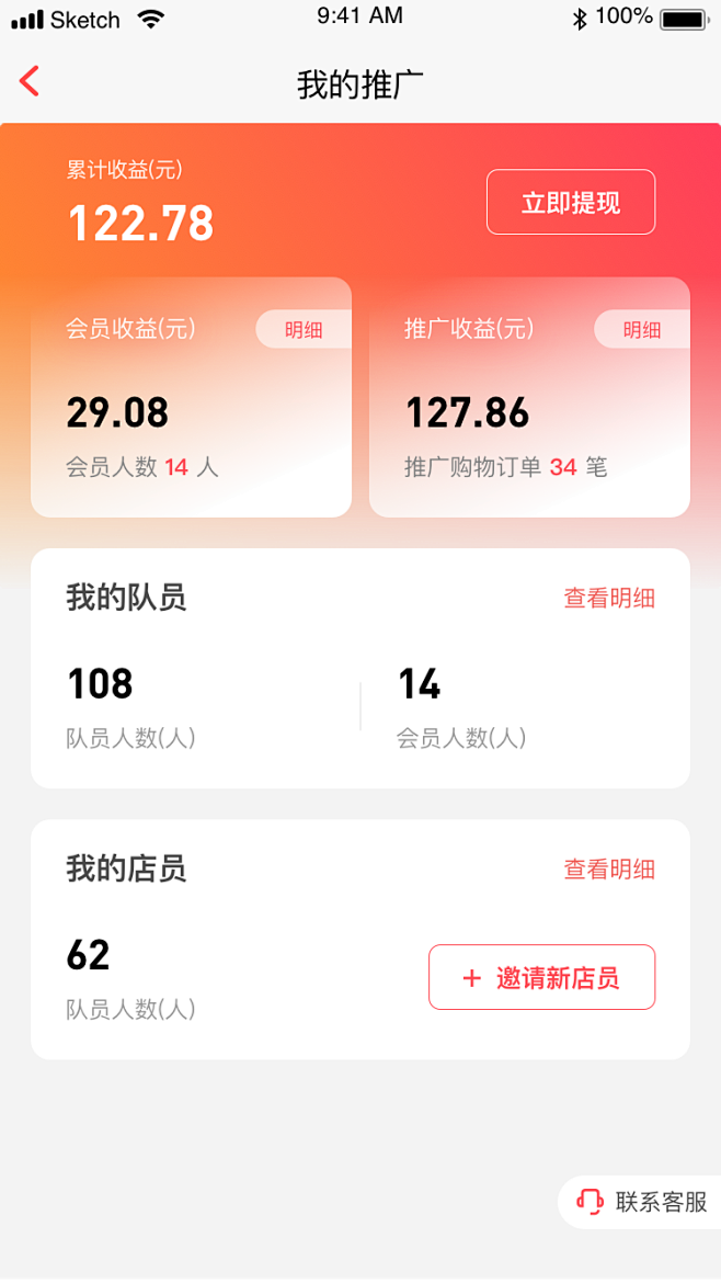 我的推广  @小志高 制