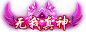 main_chenghao_vip11