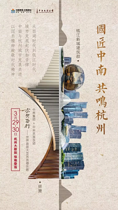 祖贤罐头采集到文化类界面设计