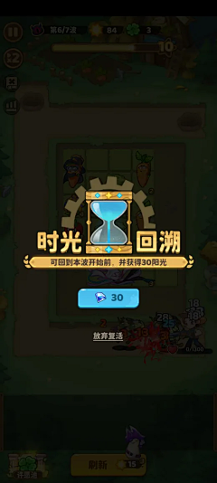 水鹤千寻采集到UI- 提示
