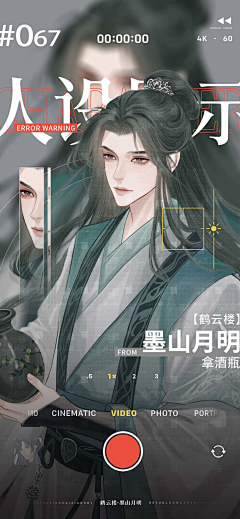 墨少紫采集到【50元版权人设选图】古代男