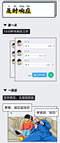 “别看我在家躺着照样领工资，但我工作量翻倍了呀”