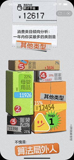 养猫专业户采集到平面构成