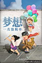 启动页/引导页 梦想很简单-手机QQ海报插画 彩色气球元素创意梦想插画广告设计 售后卡通可爱小朋友图 #海报# #海报设计# #广告设计# #宣传单# #DM单页# #版式设计# #排版设计# #平面设计# #画册# #画册设计# #宣传册# #宣传单# #折页# #书籍# #封面# #平面设计# #版式设计# #排版设计# #淘宝海报# #天猫海报# #详情页# #详情描述# #banner# #横幅# #店铺装修# #京东商城# #电商设计# #包装# #包装设计# #包装盒# #平面设计# #海报