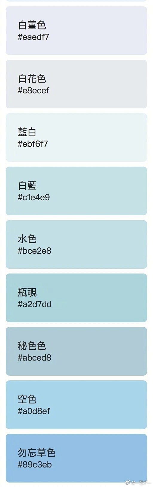 日本传统色卡名称 ​​​​